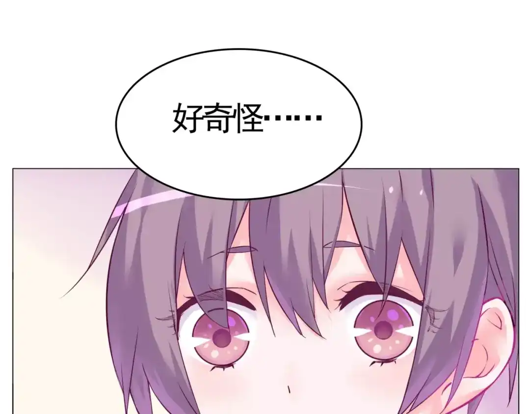 《别闹！我想静静……》第47话 蛋糕的秘密 第58页