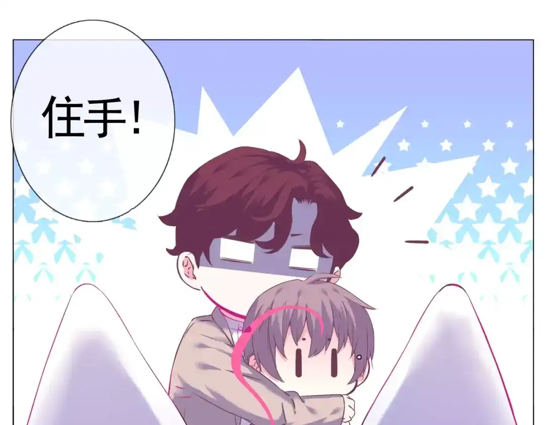 《别闹！我想静静……》第47话 蛋糕的秘密 第48页