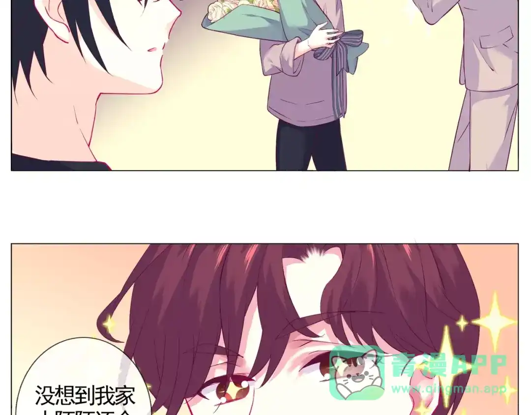 《别闹！我想静静……》第47话 蛋糕的秘密 第21页
