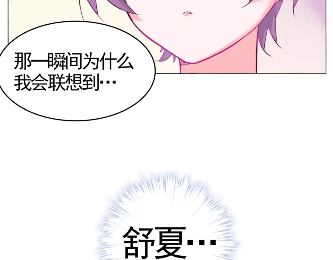 《别闹！我想静静……》第47话 蛋糕的秘密 第59页