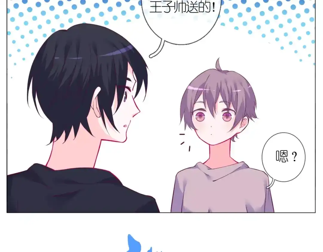 《别闹！我想静静……》第47话 蛋糕的秘密 第12页