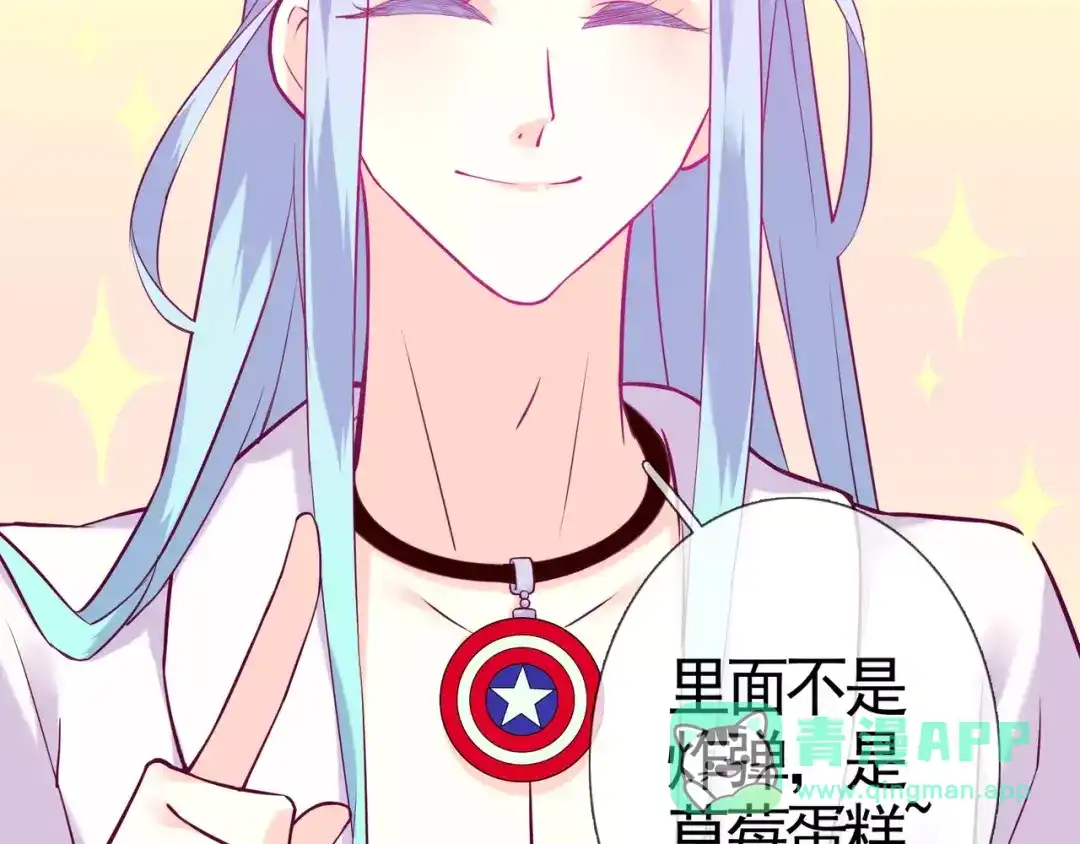 《别闹！我想静静……》第47话 蛋糕的秘密 第51页