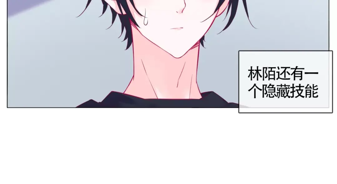 《别闹！我想静静……》第47话 蛋糕的秘密 第8页
