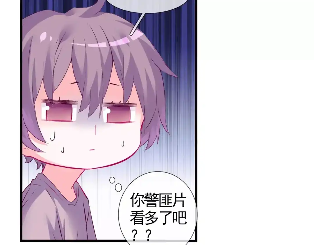 《别闹！我想静静……》第47话 蛋糕的秘密 第39页