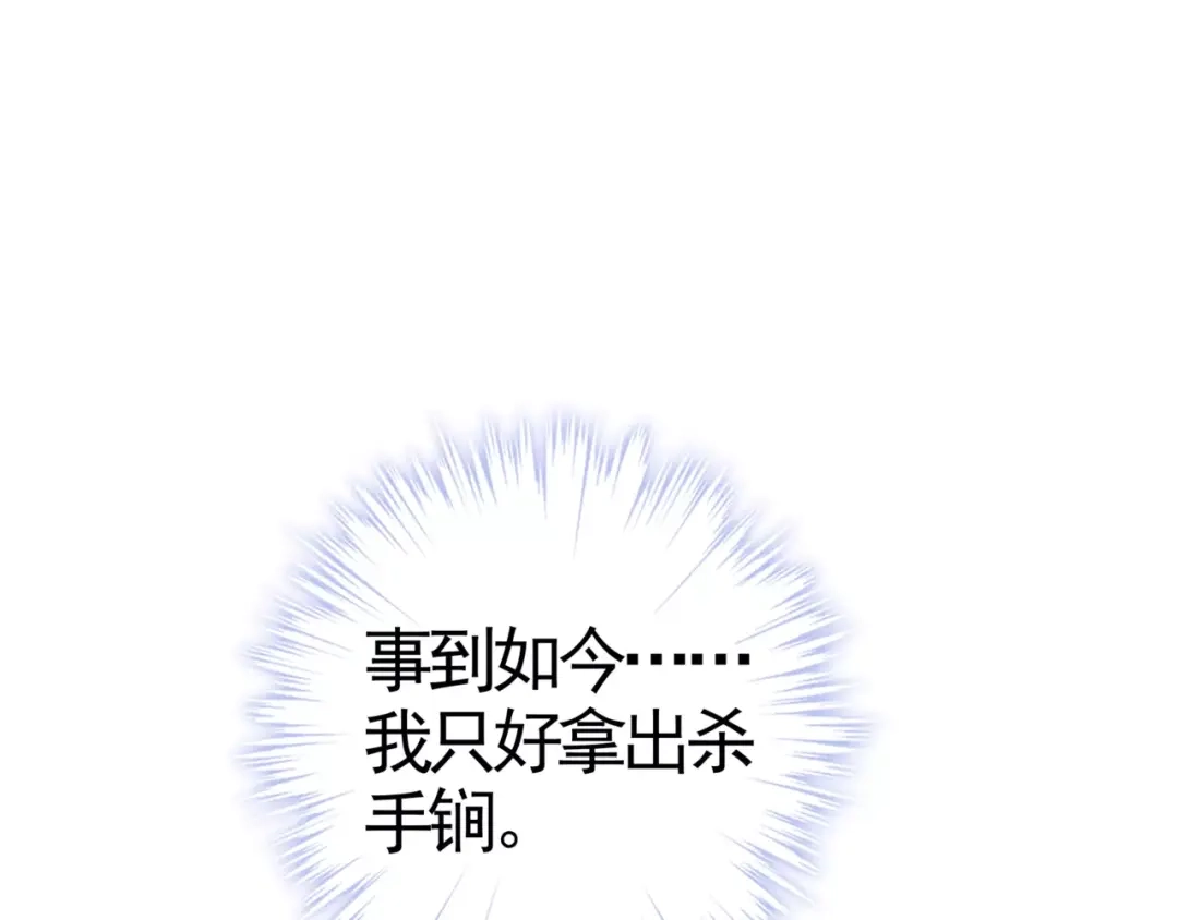 《别闹！我想静静……》第47话 蛋糕的秘密 第63页