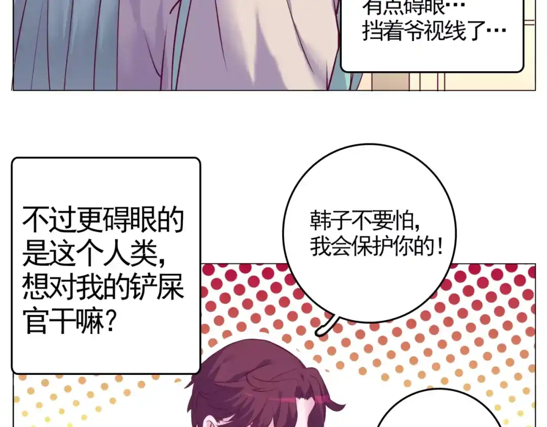 《别闹！我想静静……》第47话 蛋糕的秘密 第45页