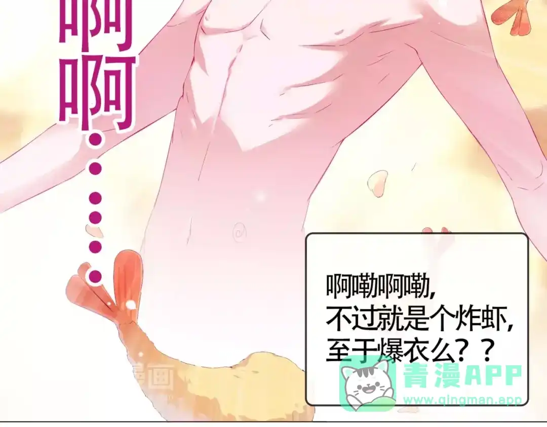 《别闹！我想静静……》第47话 蛋糕的秘密 第26页