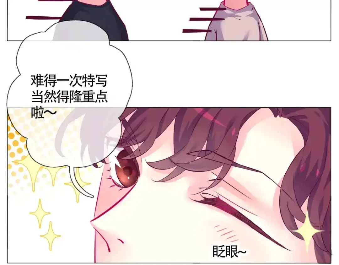 《别闹！我想静静……》第47话 蛋糕的秘密 第18页