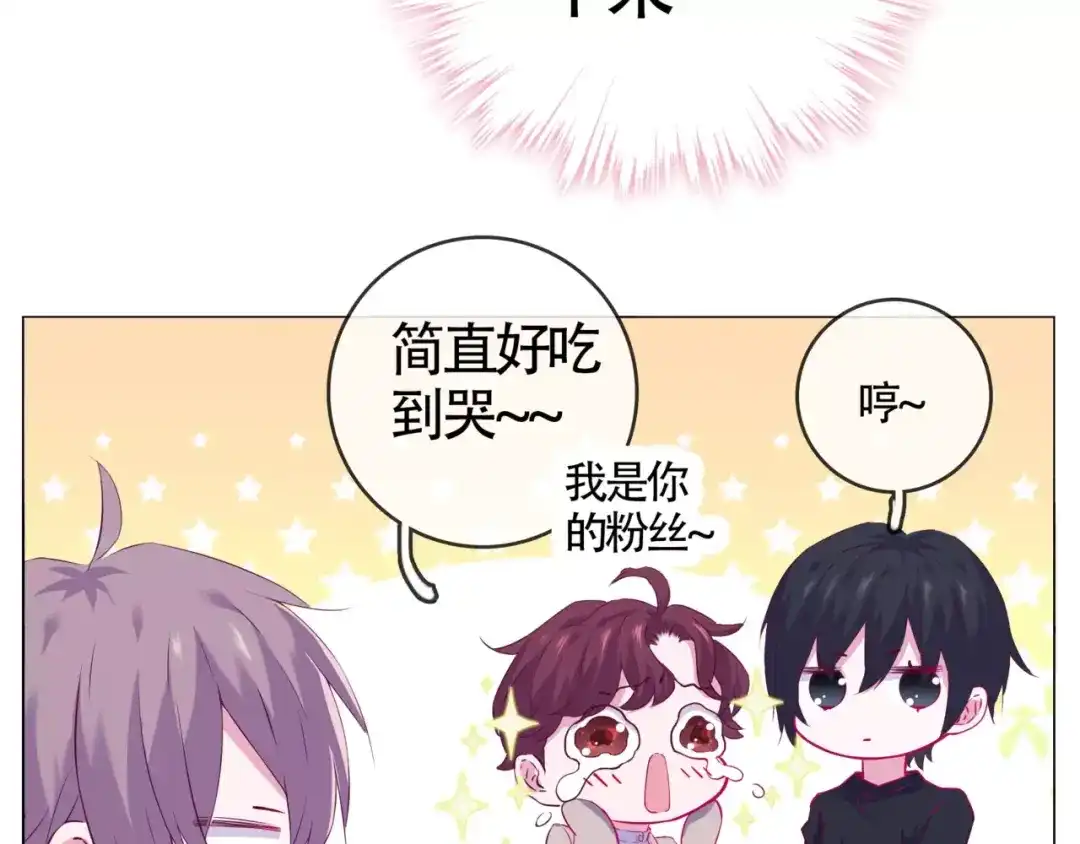 《别闹！我想静静……》第47话 蛋糕的秘密 第29页