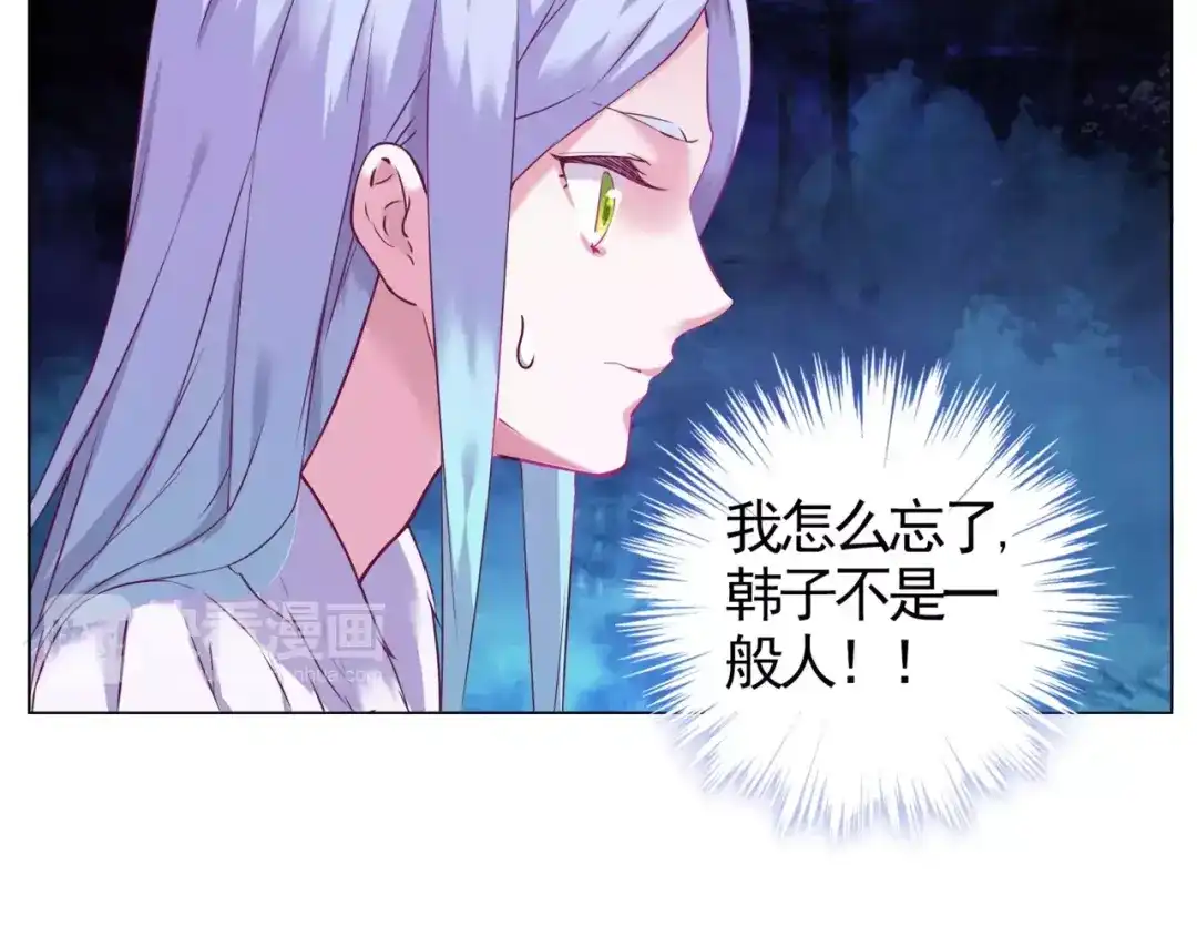 《别闹！我想静静……》第47话 蛋糕的秘密 第62页