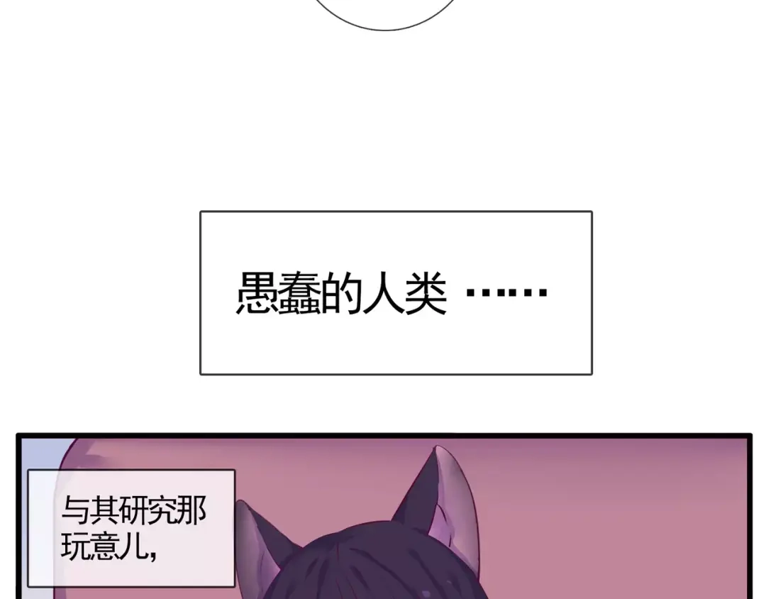《别闹！我想静静……》第47话 蛋糕的秘密 第40页