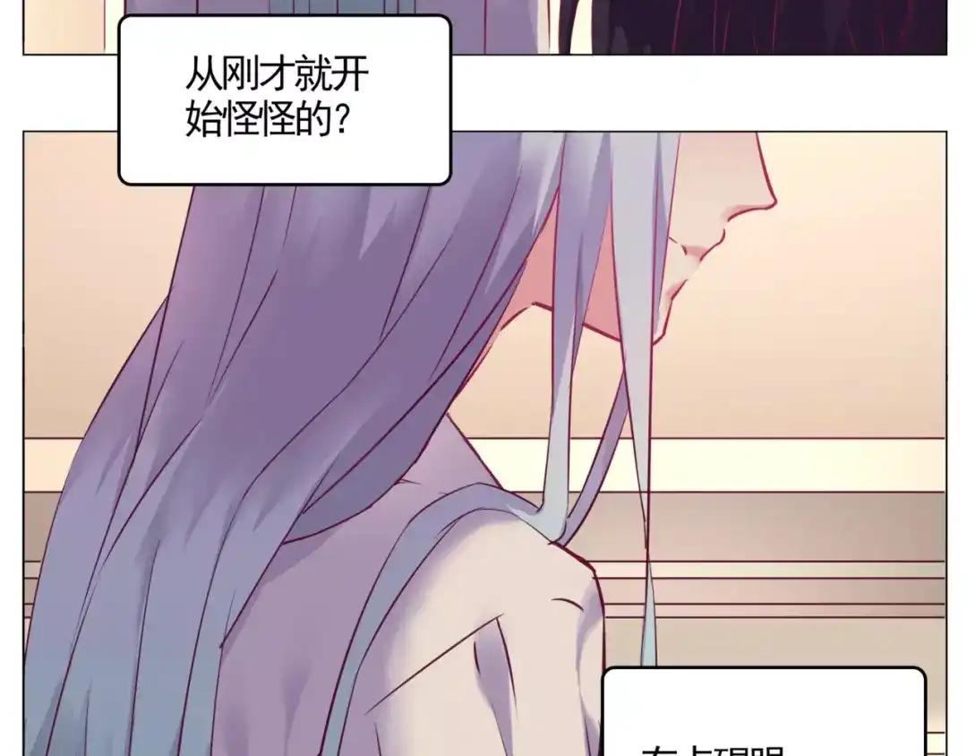 《别闹！我想静静……》第47话 蛋糕的秘密 第44页