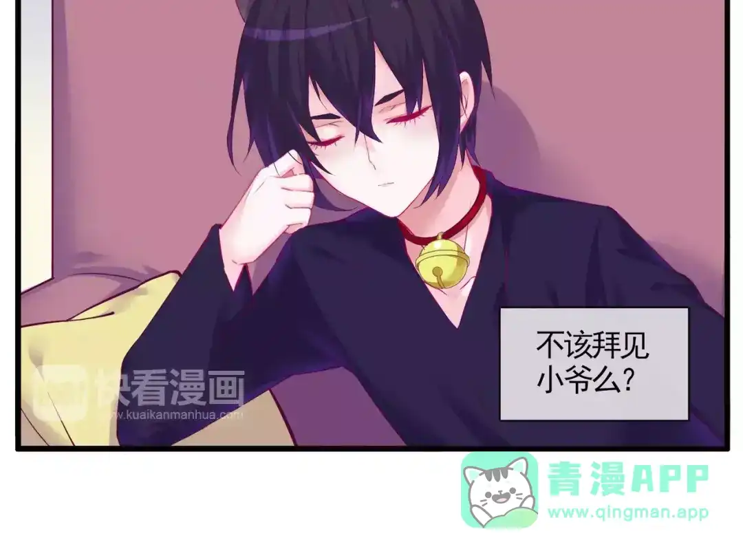 《别闹！我想静静……》第47话 蛋糕的秘密 第41页