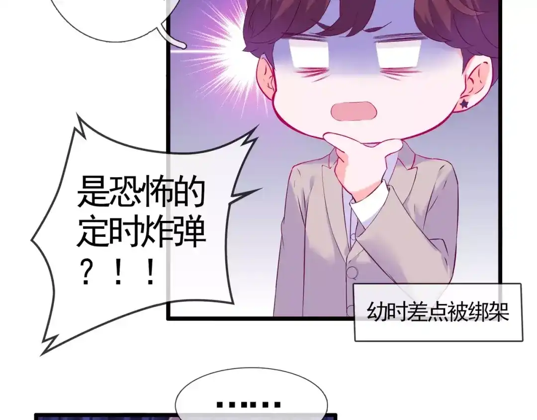 《别闹！我想静静……》第47话 蛋糕的秘密 第38页