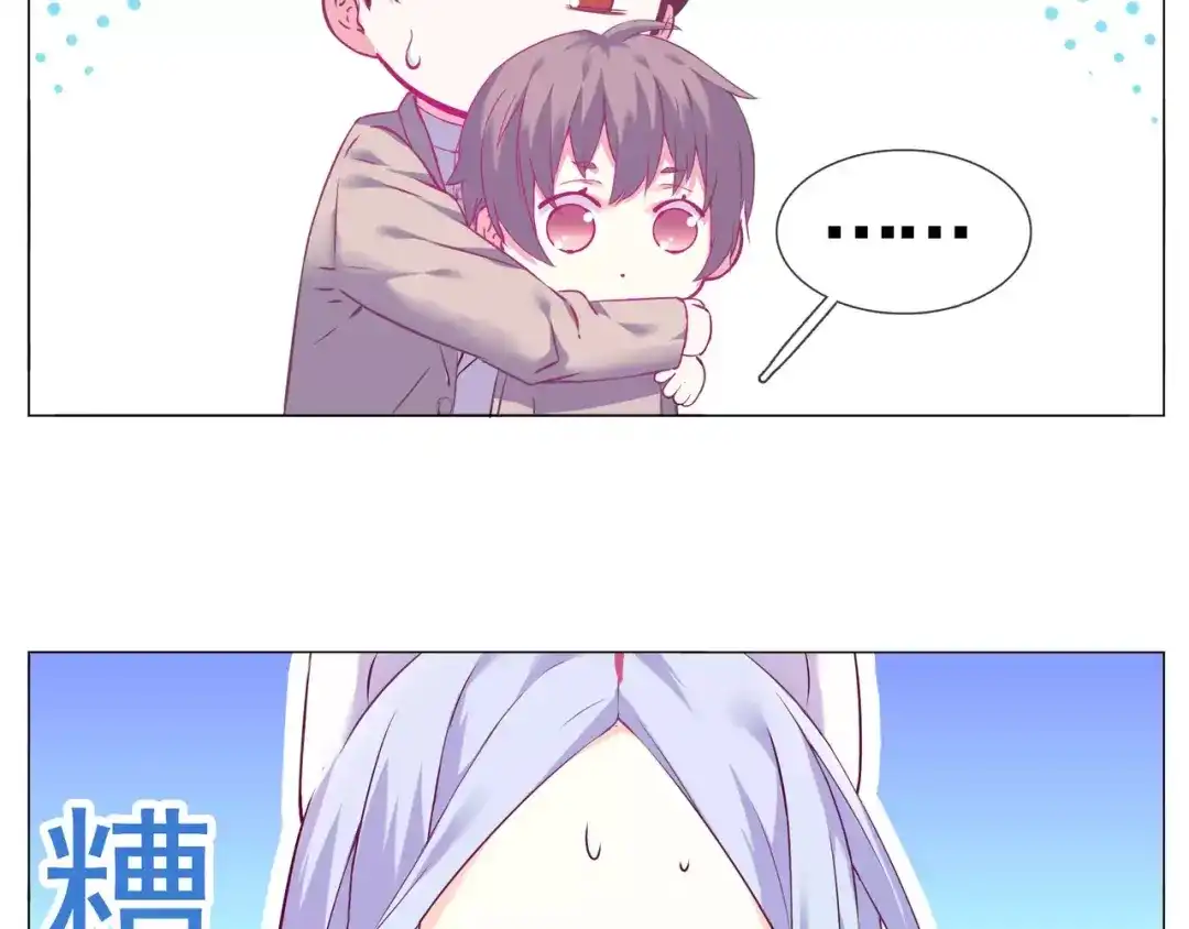 《别闹！我想静静……》第47话 蛋糕的秘密 第53页