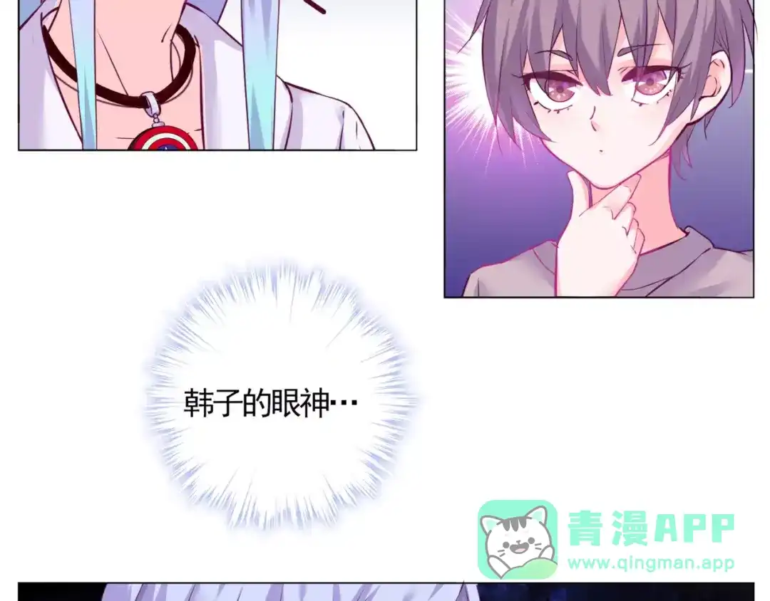 《别闹！我想静静……》第47话 蛋糕的秘密 第61页