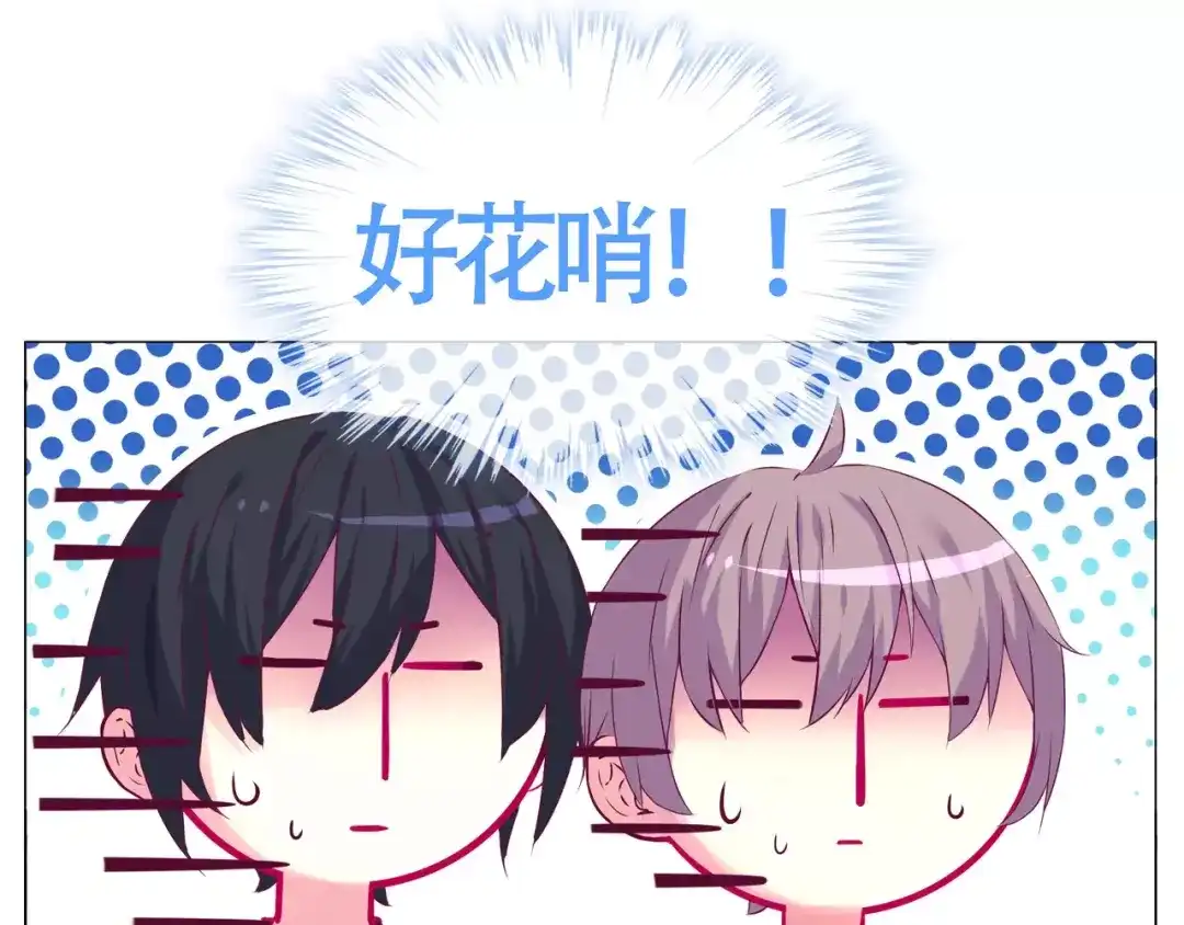 《别闹！我想静静……》第47话 蛋糕的秘密 第17页