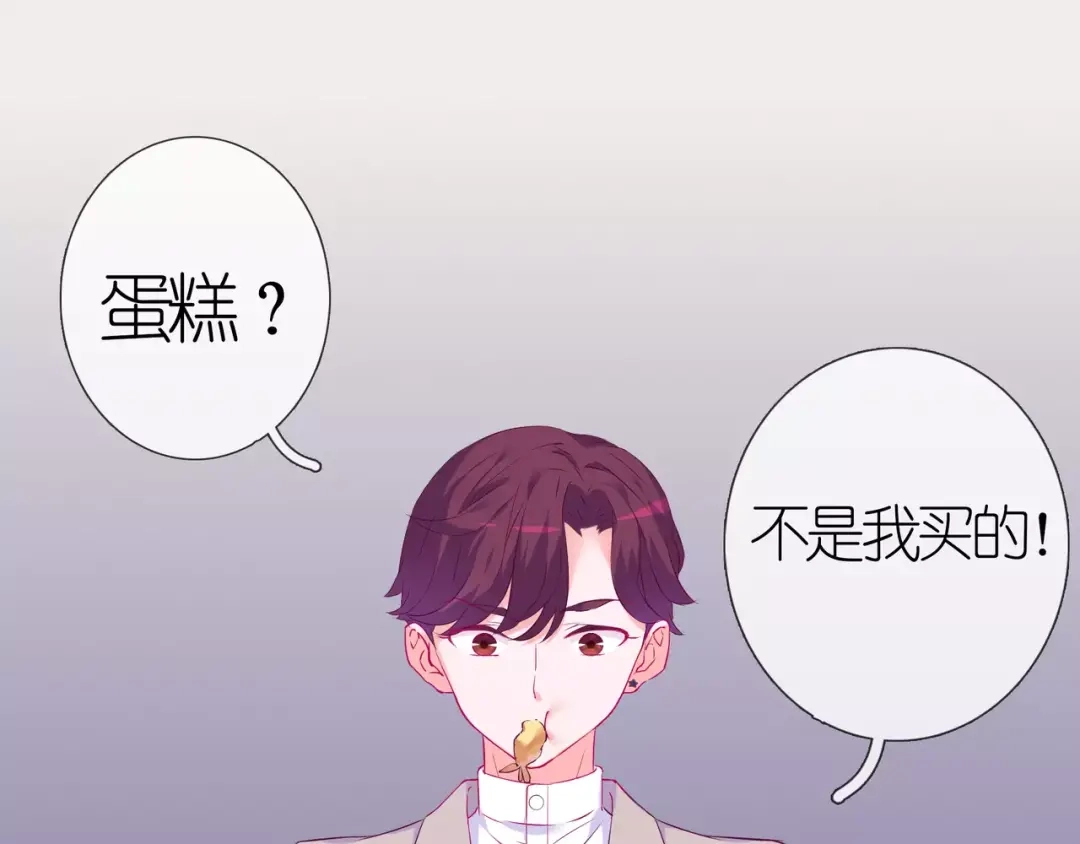 《别闹！我想静静……》第47话 蛋糕的秘密 第34页