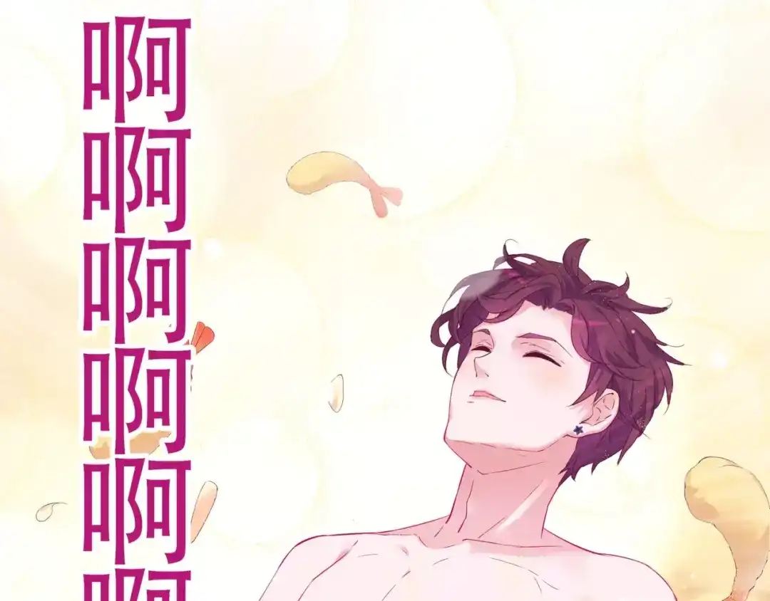 《别闹！我想静静……》第47话 蛋糕的秘密 第25页