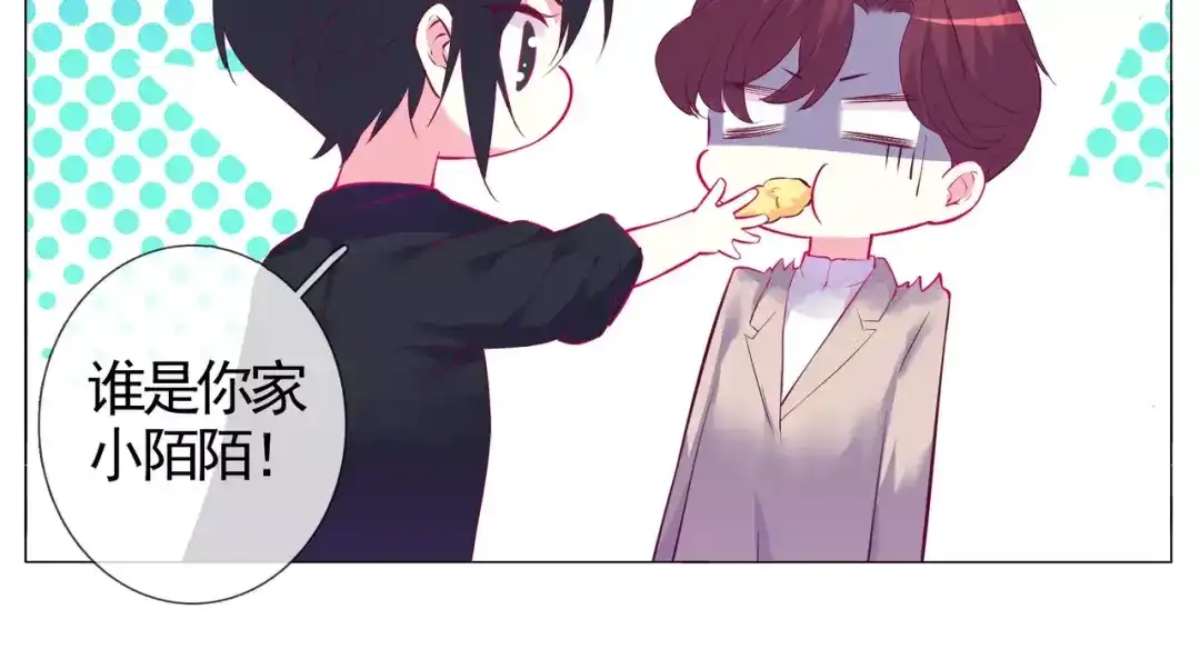 《别闹！我想静静……》第47话 蛋糕的秘密 第23页