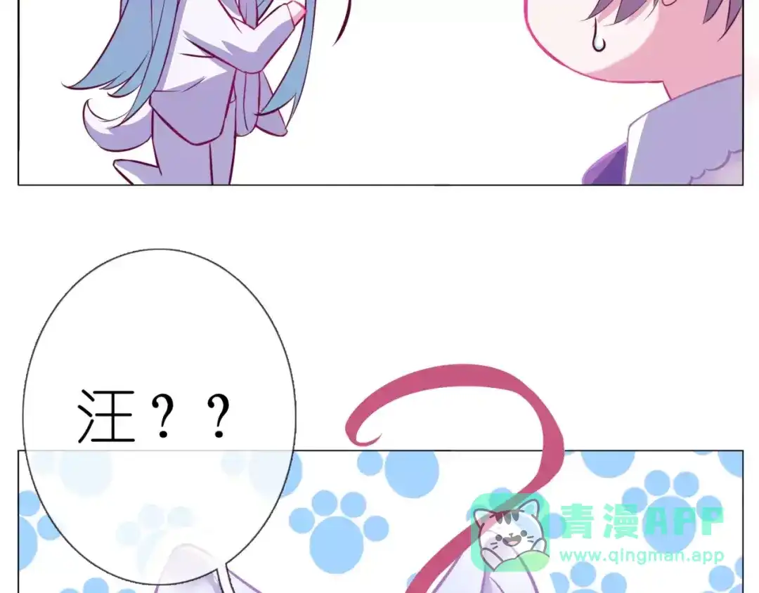 《别闹！我想静静……》第48话 第一季完结篇（上） 第66页