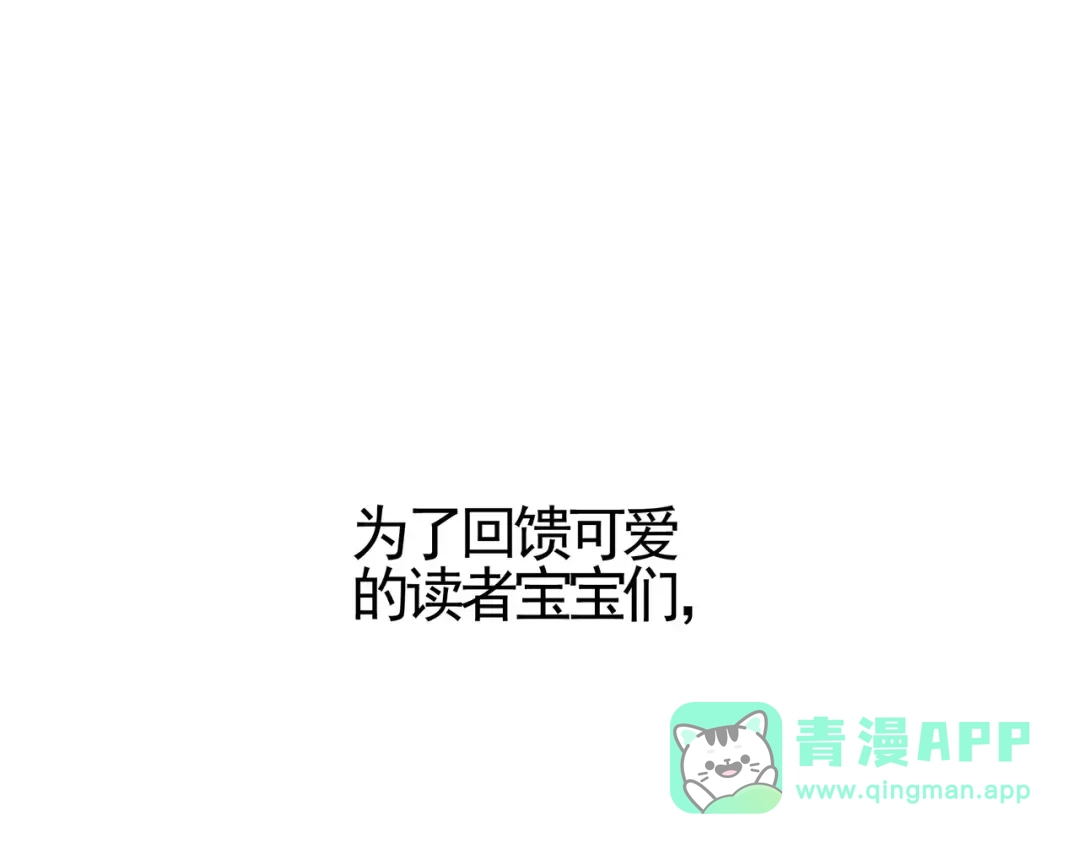 《别闹！我想静静……》第48话 第一季完结篇（上） 第1页