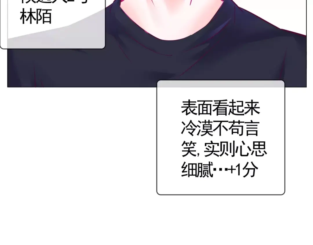 《别闹！我想静静……》第48话 第一季完结篇（上） 第47页