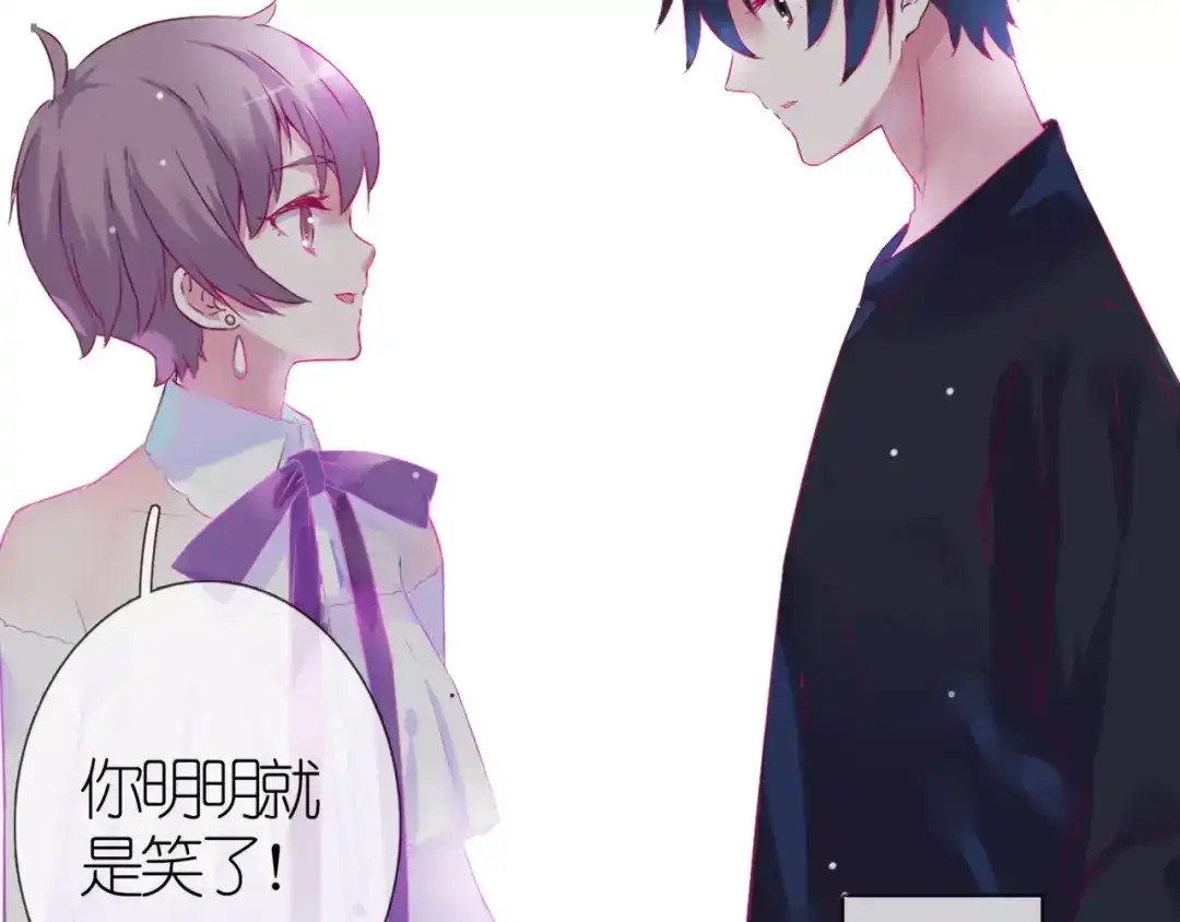 《别闹！我想静静……》第48话 第一季完结篇（上） 第55页