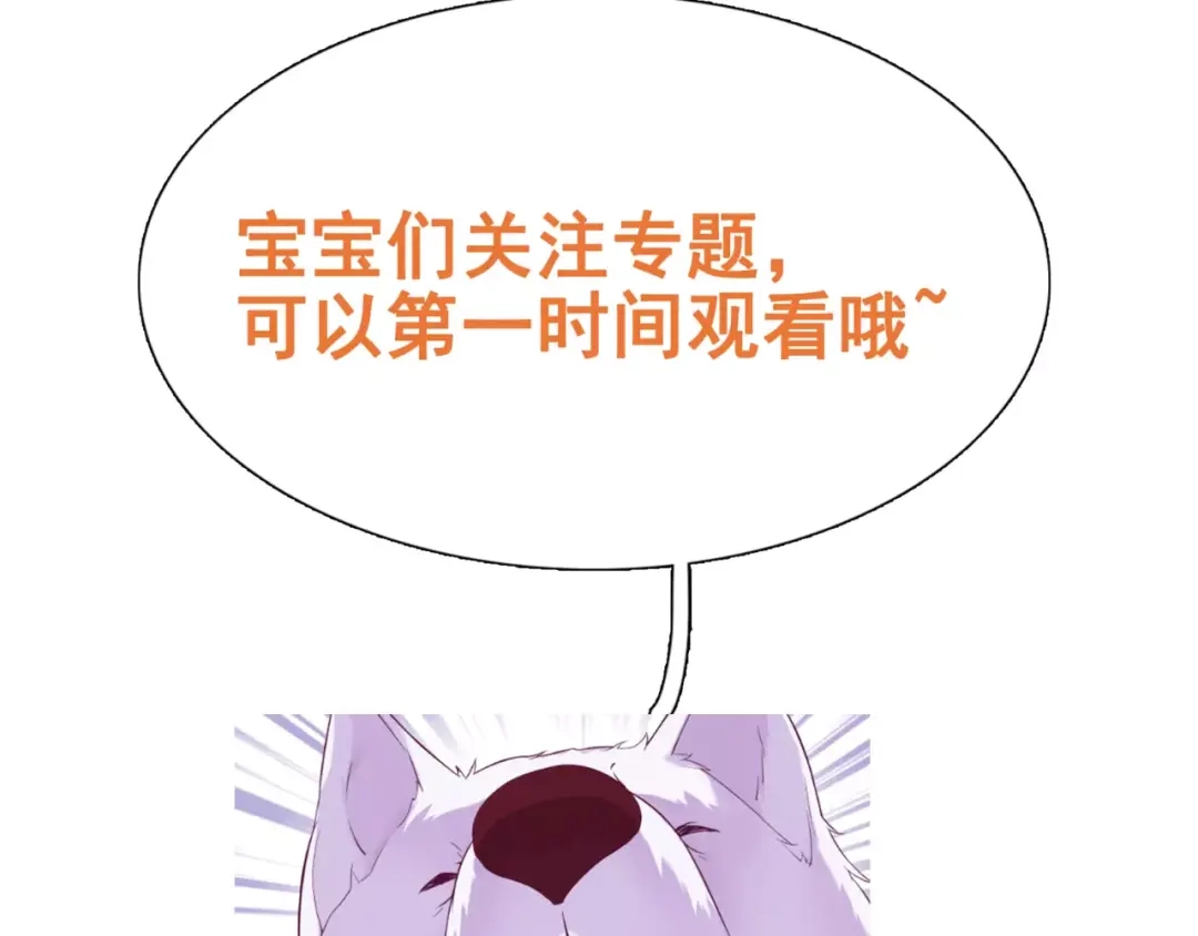 《别闹！我想静静……》第48话 第一季完结篇（上） 第72页