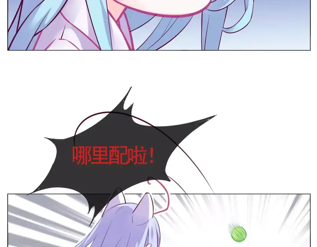 《别闹！我想静静……》第48话 第一季完结篇（上） 第62页