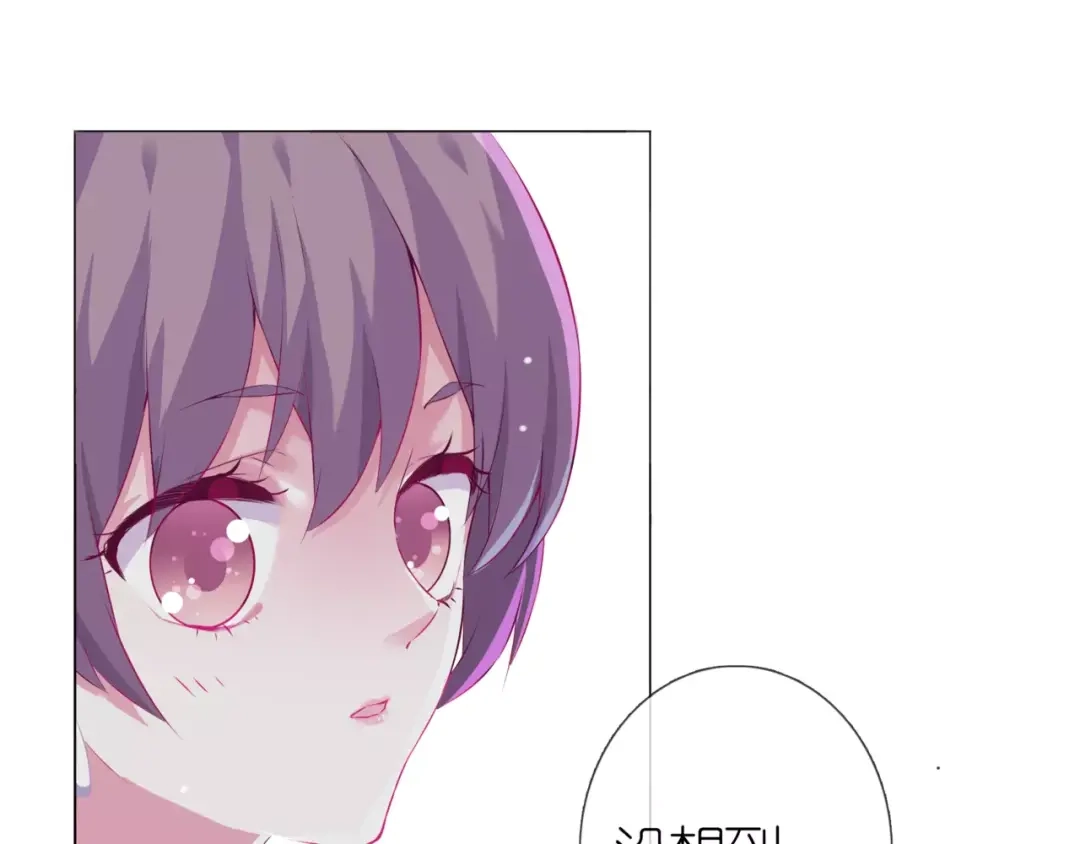 《别闹！我想静静……》第48话 第一季完结篇（上） 第49页