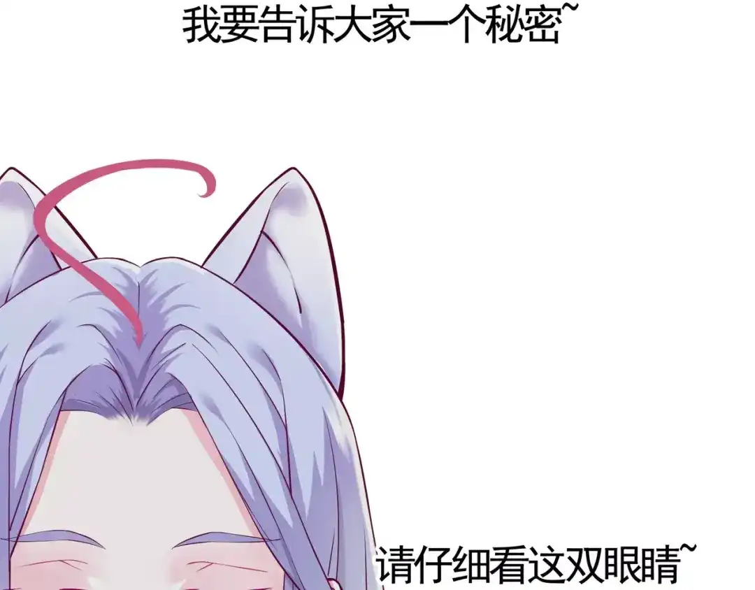 《别闹！我想静静……》第48话 第一季完结篇（上） 第2页