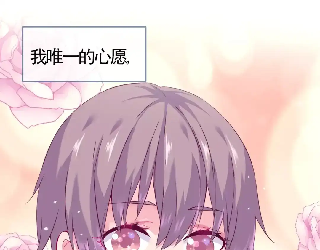 《别闹！我想静静……》第48话 第一季完结篇（上） 第33页