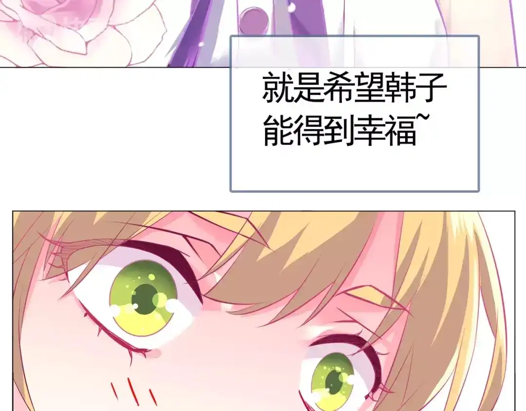 《别闹！我想静静……》第48话 第一季完结篇（上） 第35页