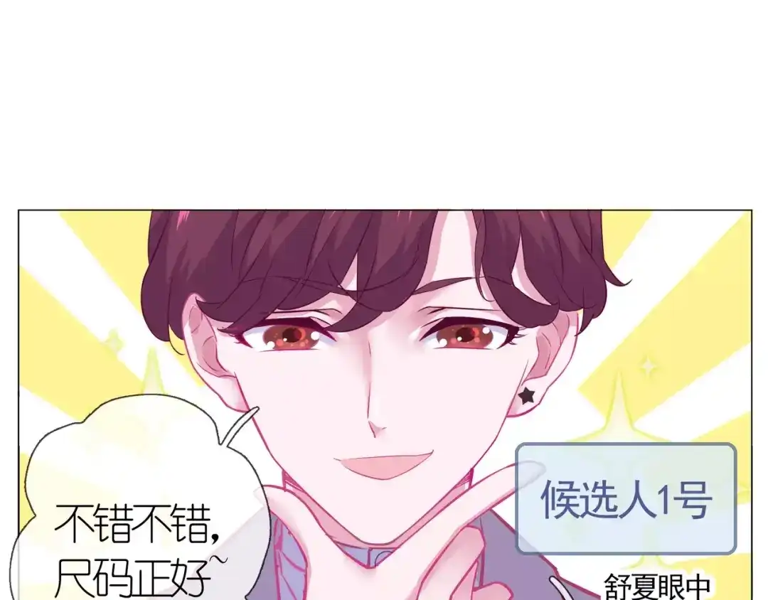 《别闹！我想静静……》第48话 第一季完结篇（上） 第39页