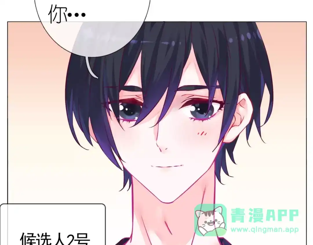 《别闹！我想静静……》第48话 第一季完结篇（上） 第46页