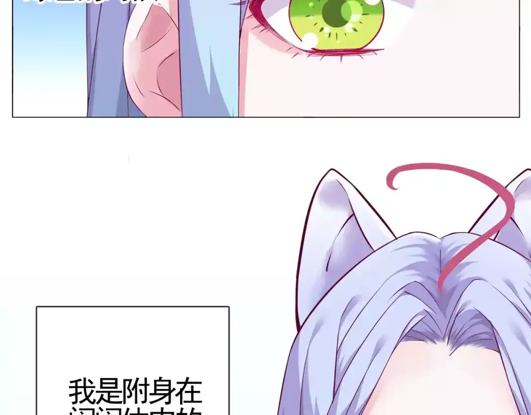 《别闹！我想静静……》第48话 第一季完结篇（上） 第5页