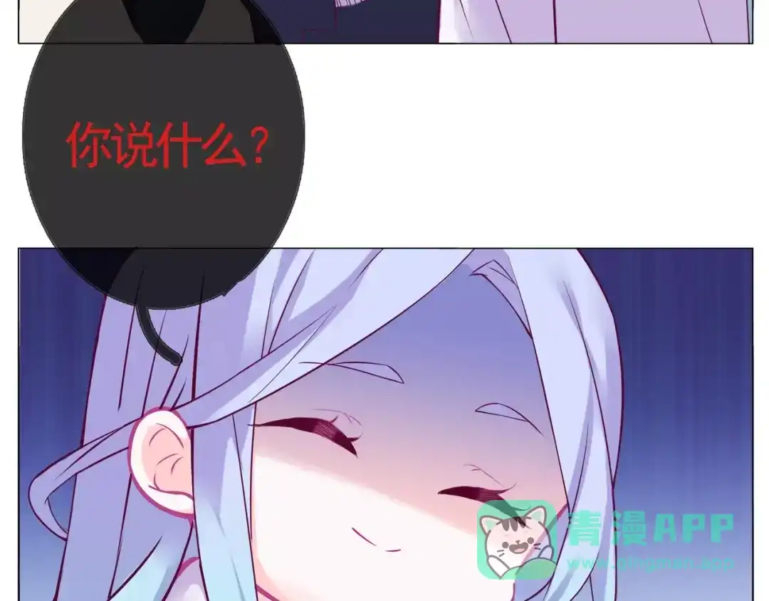 《别闹！我想静静……》第48话 第一季完结篇（上） 第61页