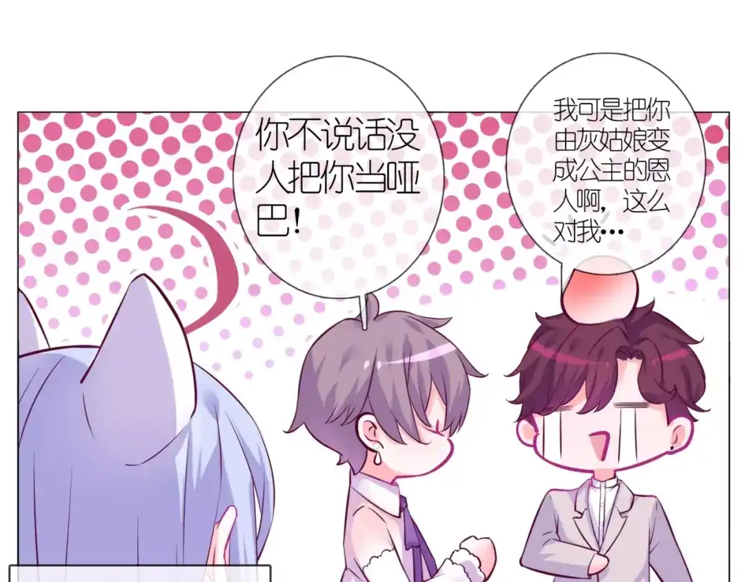 《别闹！我想静静……》第48话 第一季完结篇（上） 第42页