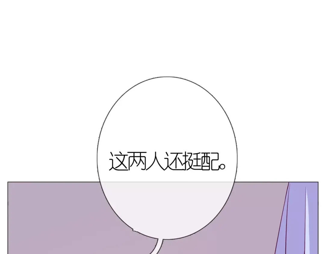 《别闹！我想静静……》第48话 第一季完结篇（上） 第59页
