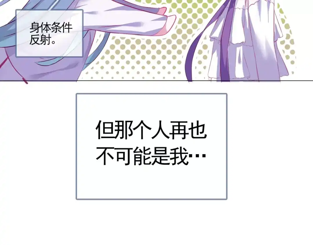《别闹！我想静静……》第48话 第一季完结篇（上） 第38页