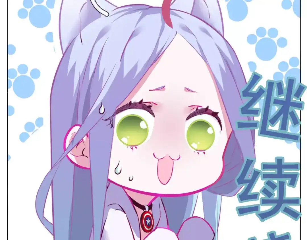 《别闹！我想静静……》第48话 第一季完结篇（上） 第67页