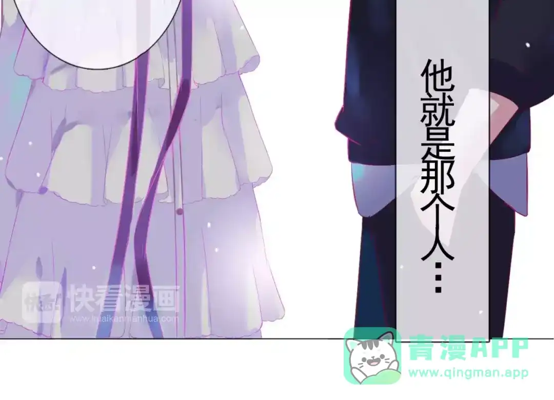 《别闹！我想静静……》第48话 第一季完结篇（上） 第56页