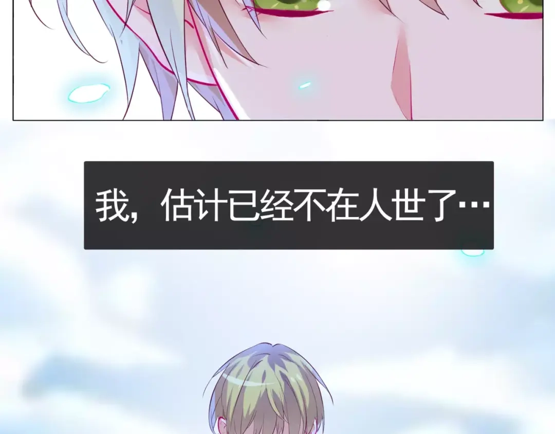 《别闹！我想静静……》第48话 第一季完结篇（上） 第9页