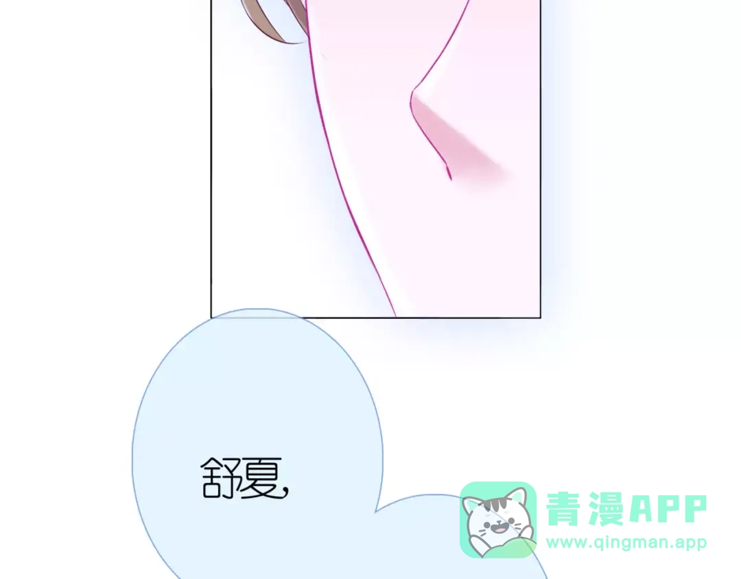 《别闹！我想静静……》第48话 第一季完结篇（上） 第21页