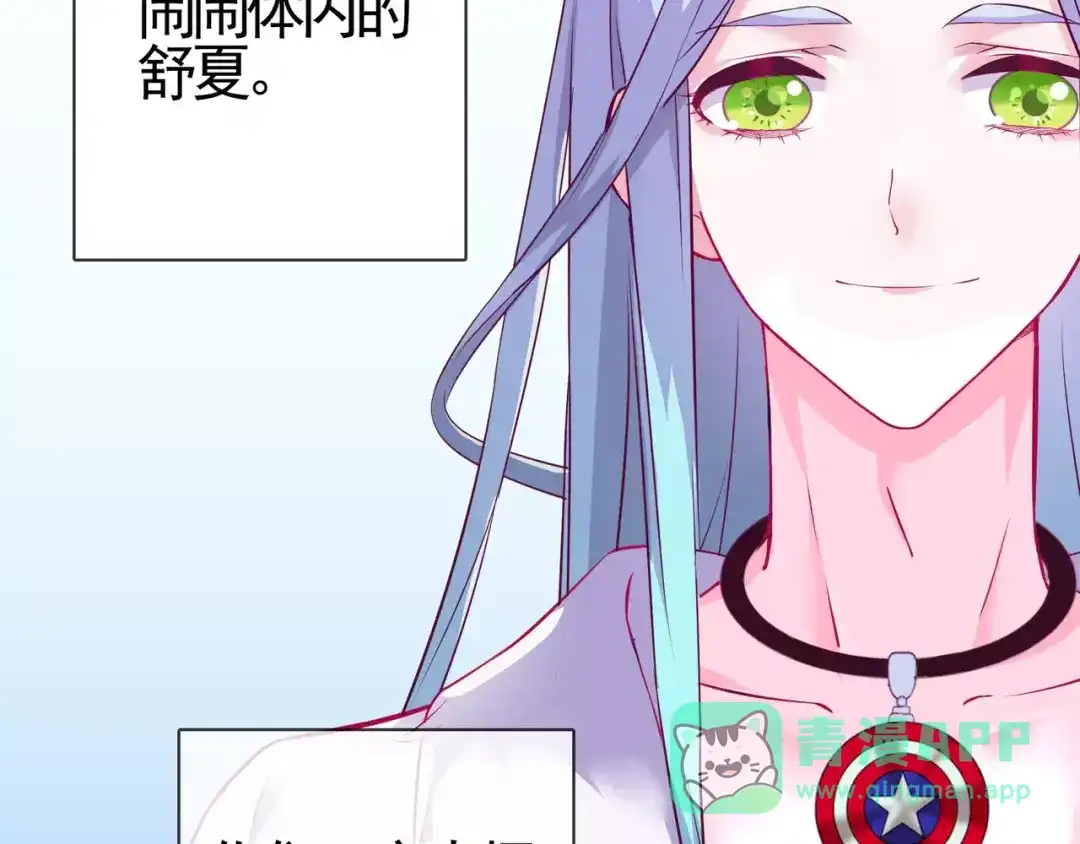 《别闹！我想静静……》第48话 第一季完结篇（上） 第6页