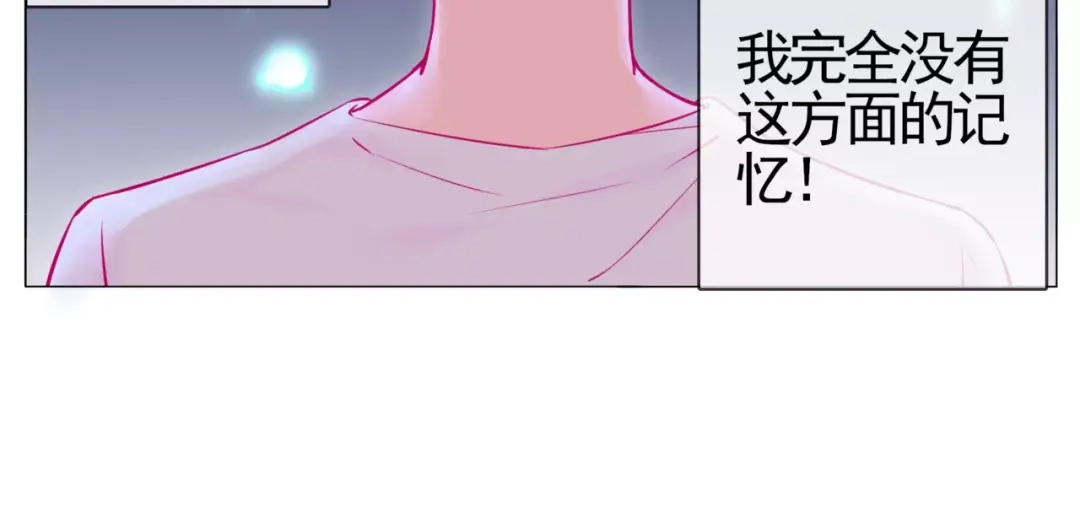 《别闹！我想静静……》第48话 第一季完结篇（上） 第15页