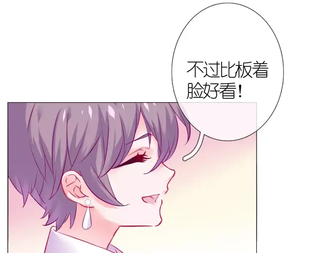 《别闹！我想静静……》第48话 第一季完结篇（上） 第57页
