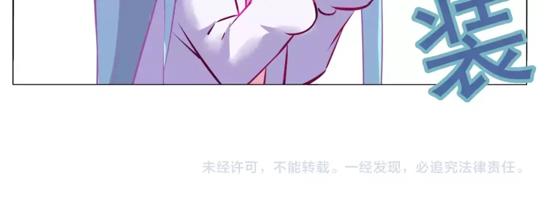《别闹！我想静静……》第48话 第一季完结篇（上） 第68页