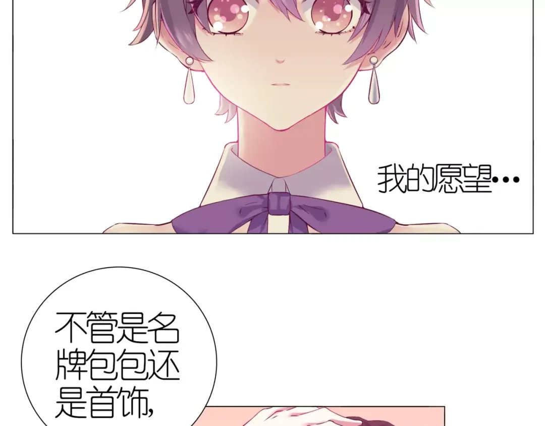《别闹！我想静静……》第48话 第一季完结篇（下） 第5页